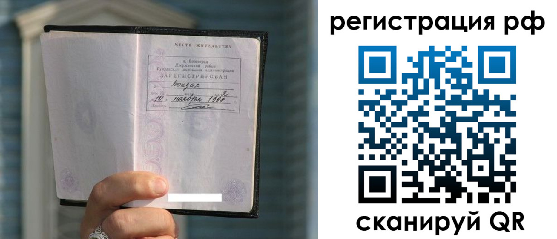 временная регистрация госуслуги в Мурманской области